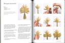 Savoir et faire : objets & gestes d'autrefois